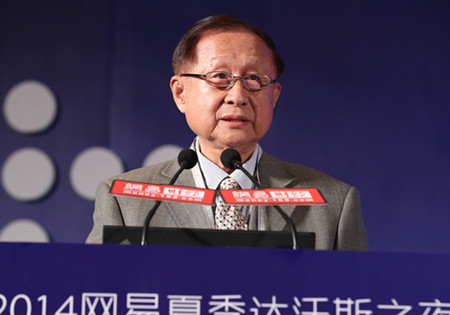 中國經濟體制改革基金會高尚全參加2014年夏季達沃斯論壇并做主題演講