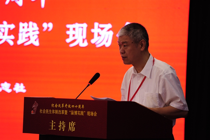 中國經(jīng)濟體制改革基金會社會民生體制改革暨“淄博實踐”現(xiàn)場會隆重召開