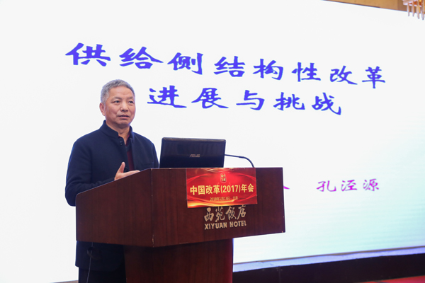 中國經(jīng)濟(jì)體制改革基金會(huì)中國改革（2017）年會(huì)暨深改五周年高層研討會(huì)在北京召開                                                